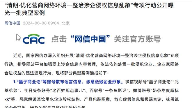 葡媒：葡萄牙籍中场古加即将加盟北京国安，合同为期两年